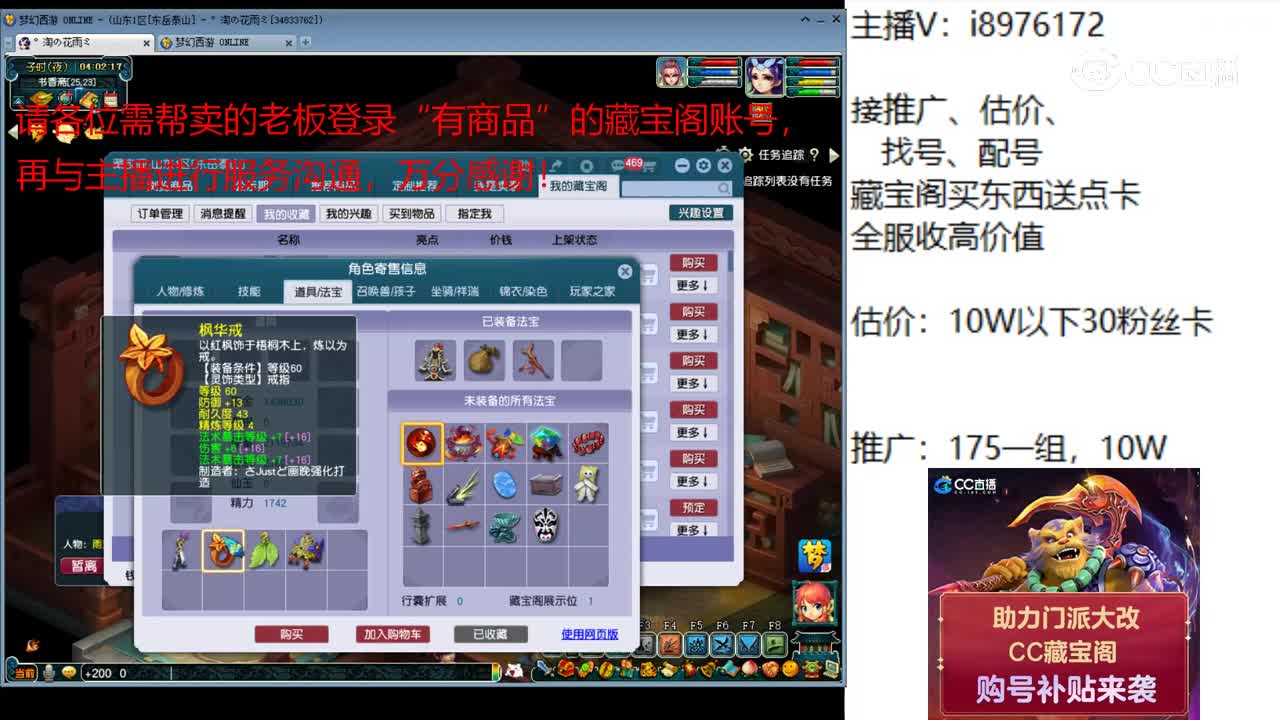 【主播点评】魔王寨