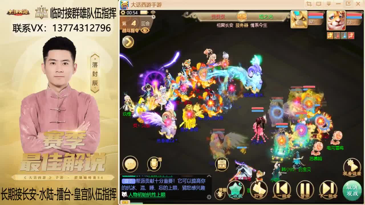 OB长安解说 第12段