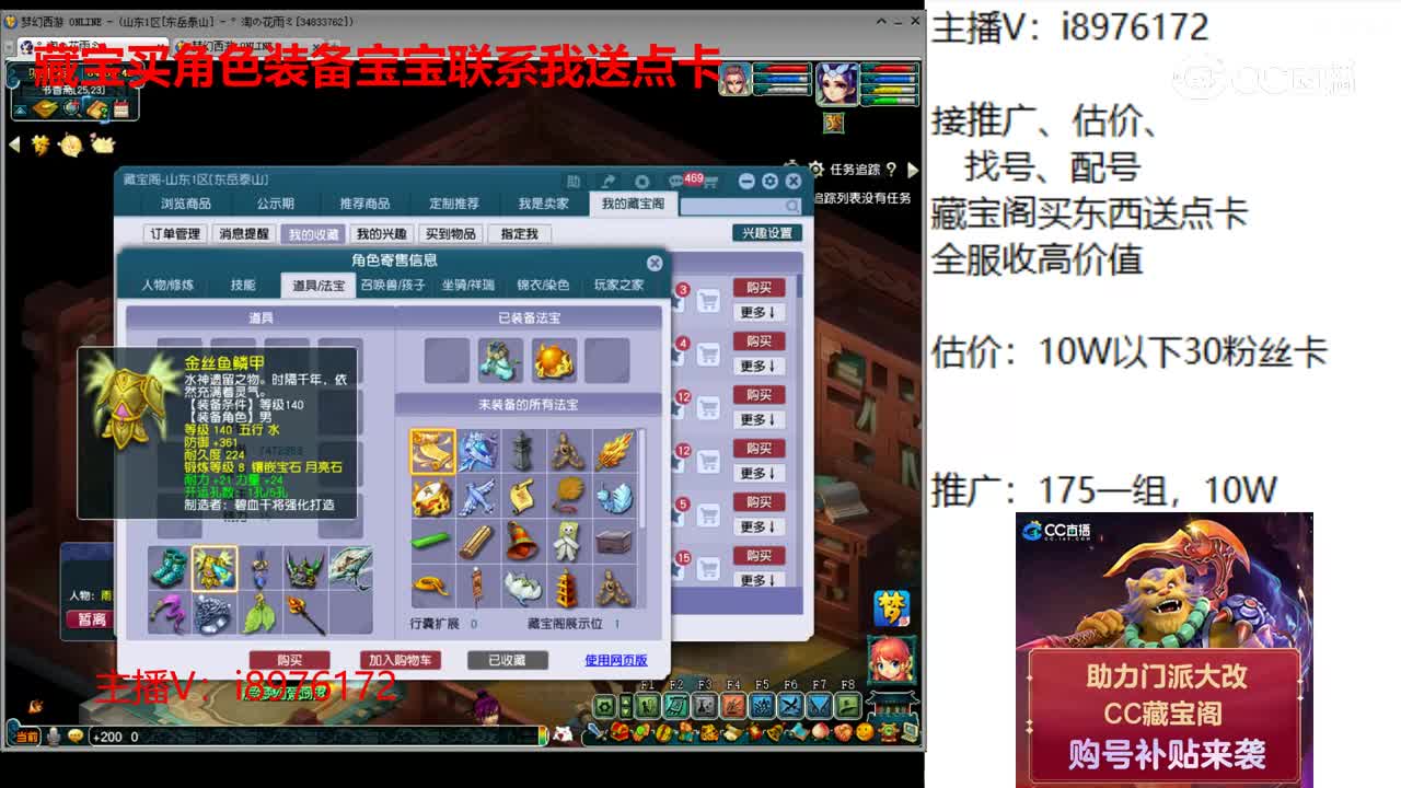 【主播点评】凌波城