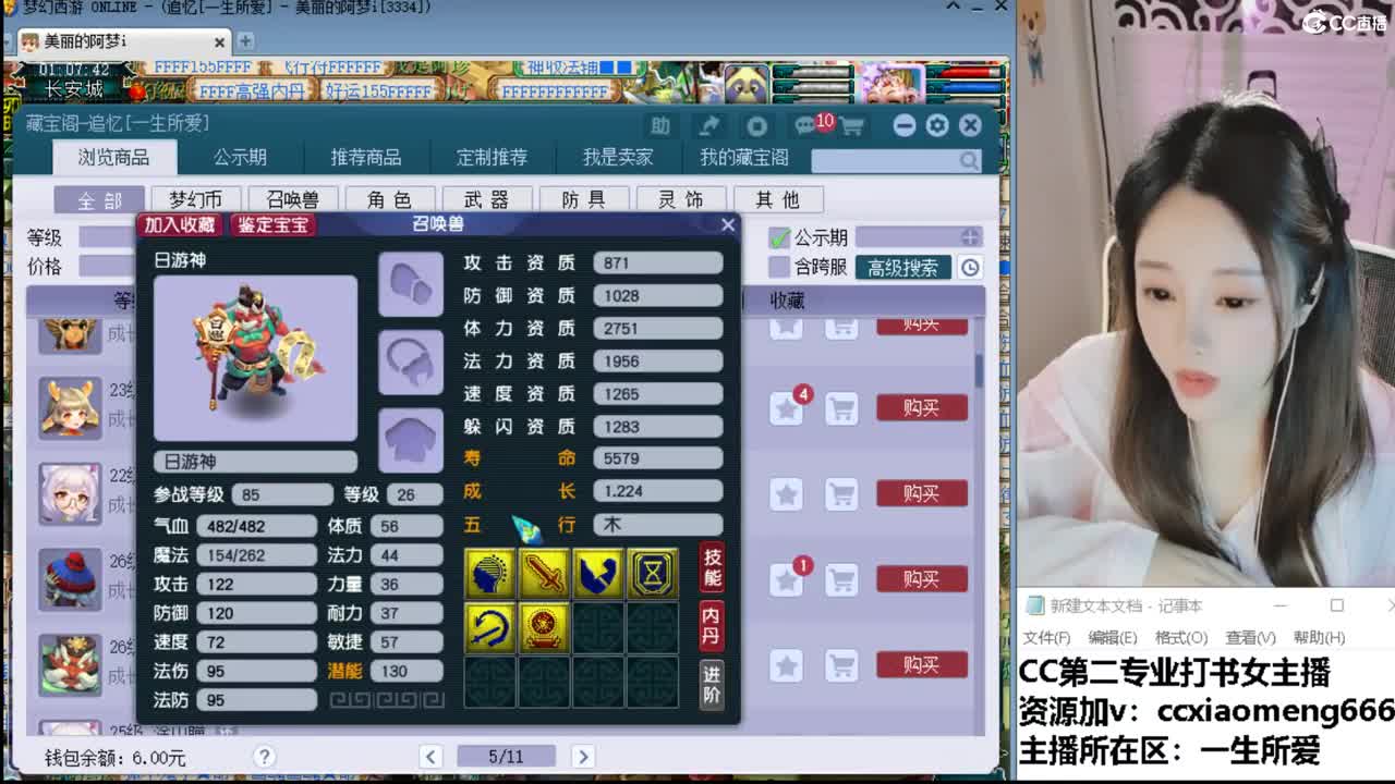 官方推荐打书主播 第1段