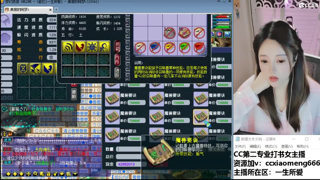 官方推荐打书主播 第2段