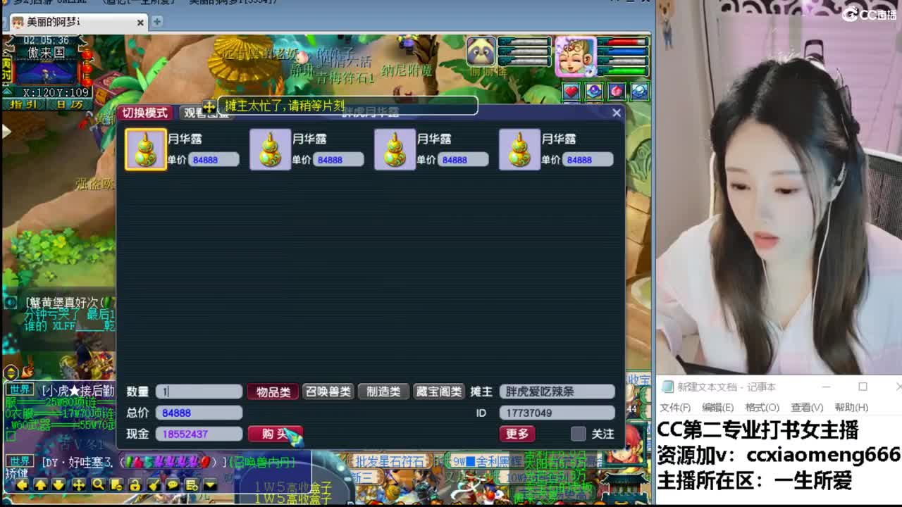 官方推荐打书主播 第3段
