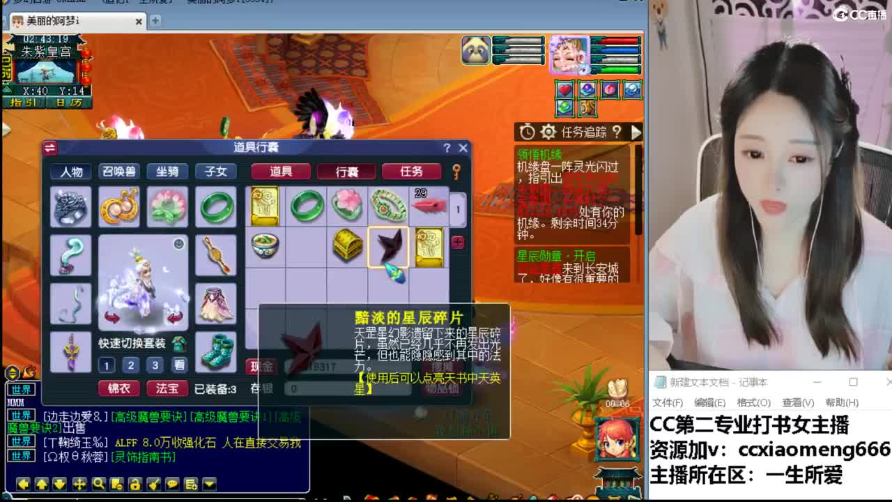 官方推荐打书主播 第4段