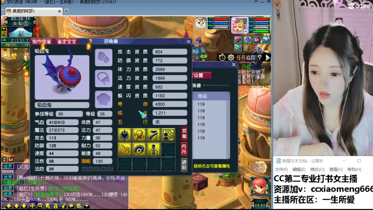 官方推荐打书主播 第5段