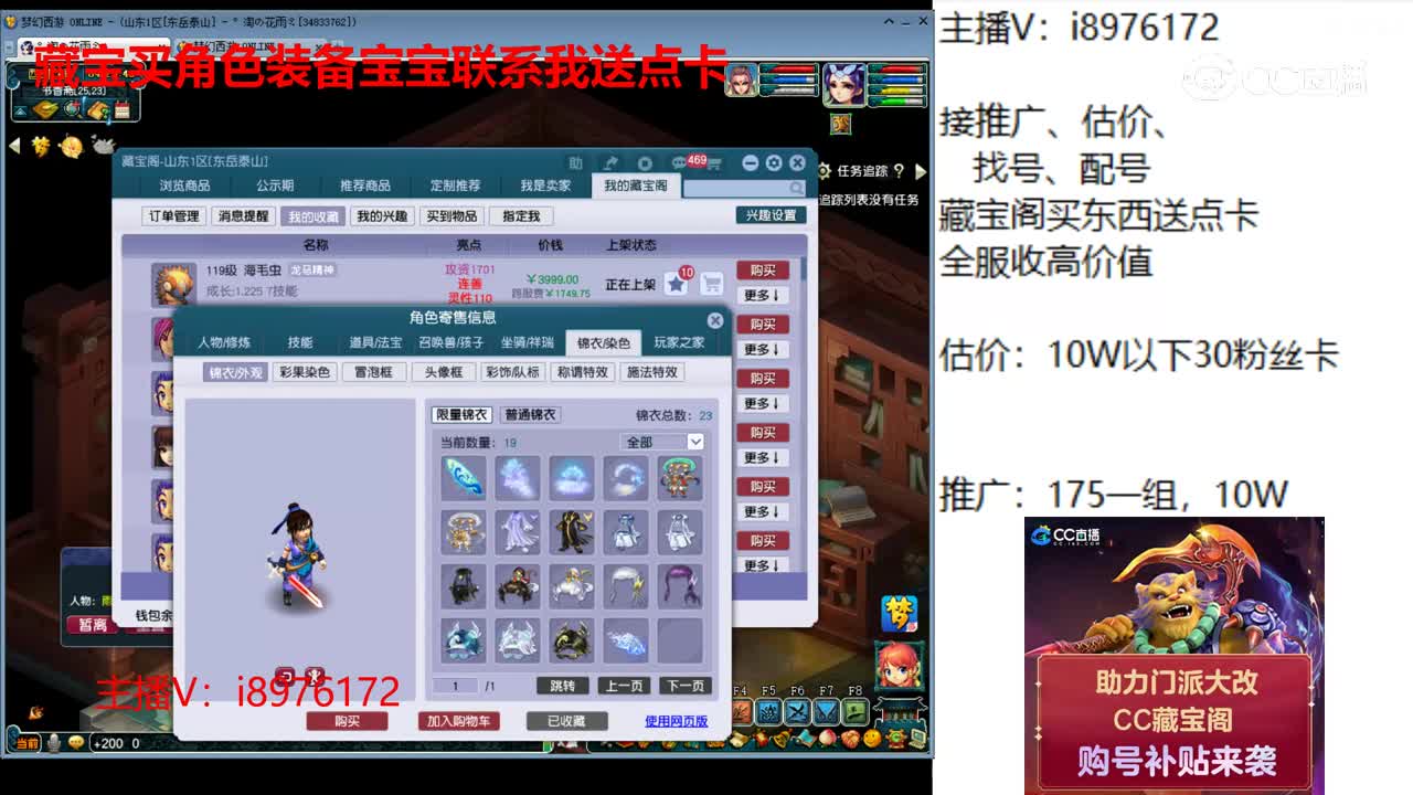 【主播点评】神木林