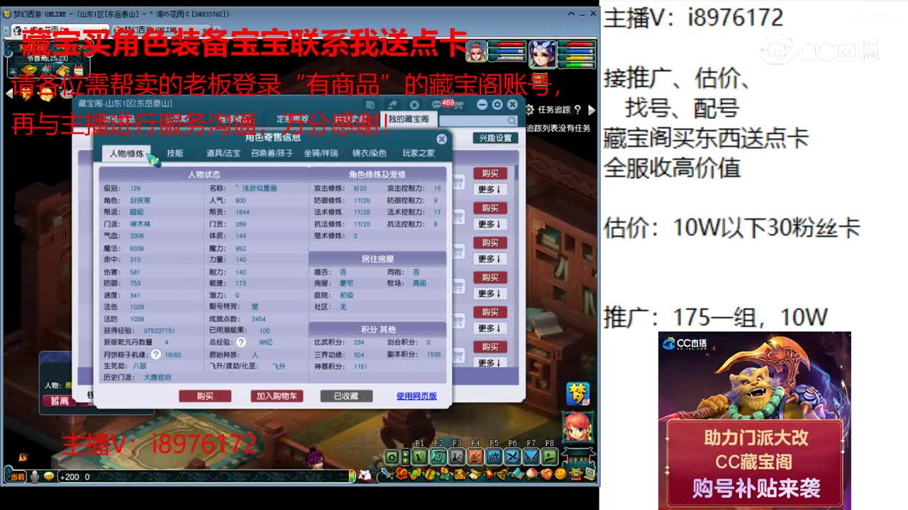 【主播点评】神木林