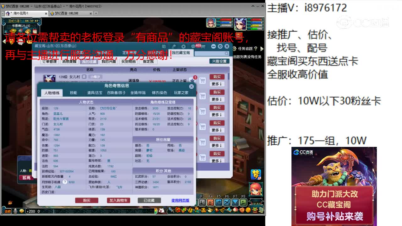 【主播点评】女儿村