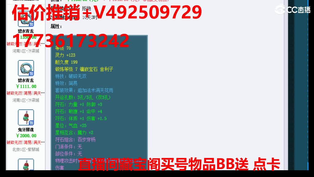 专业估价-效率推销 第5段