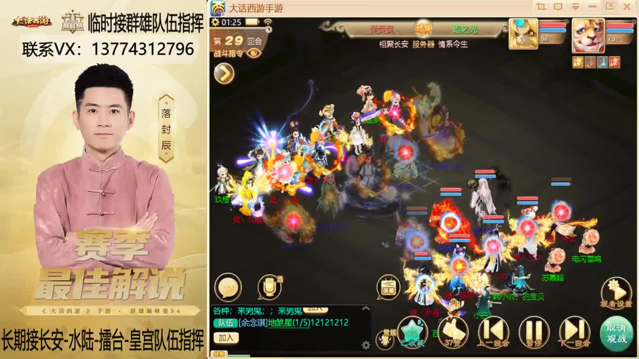 OB长安解说 第1段