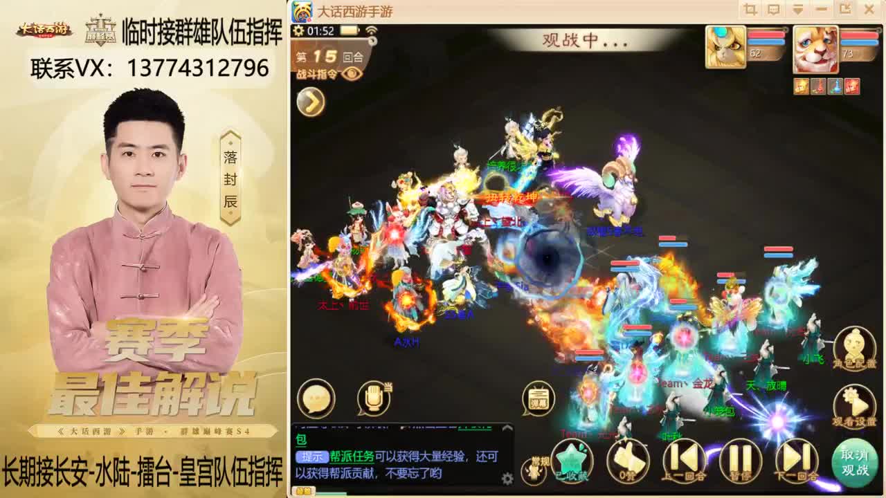 OB长安解说 第2段