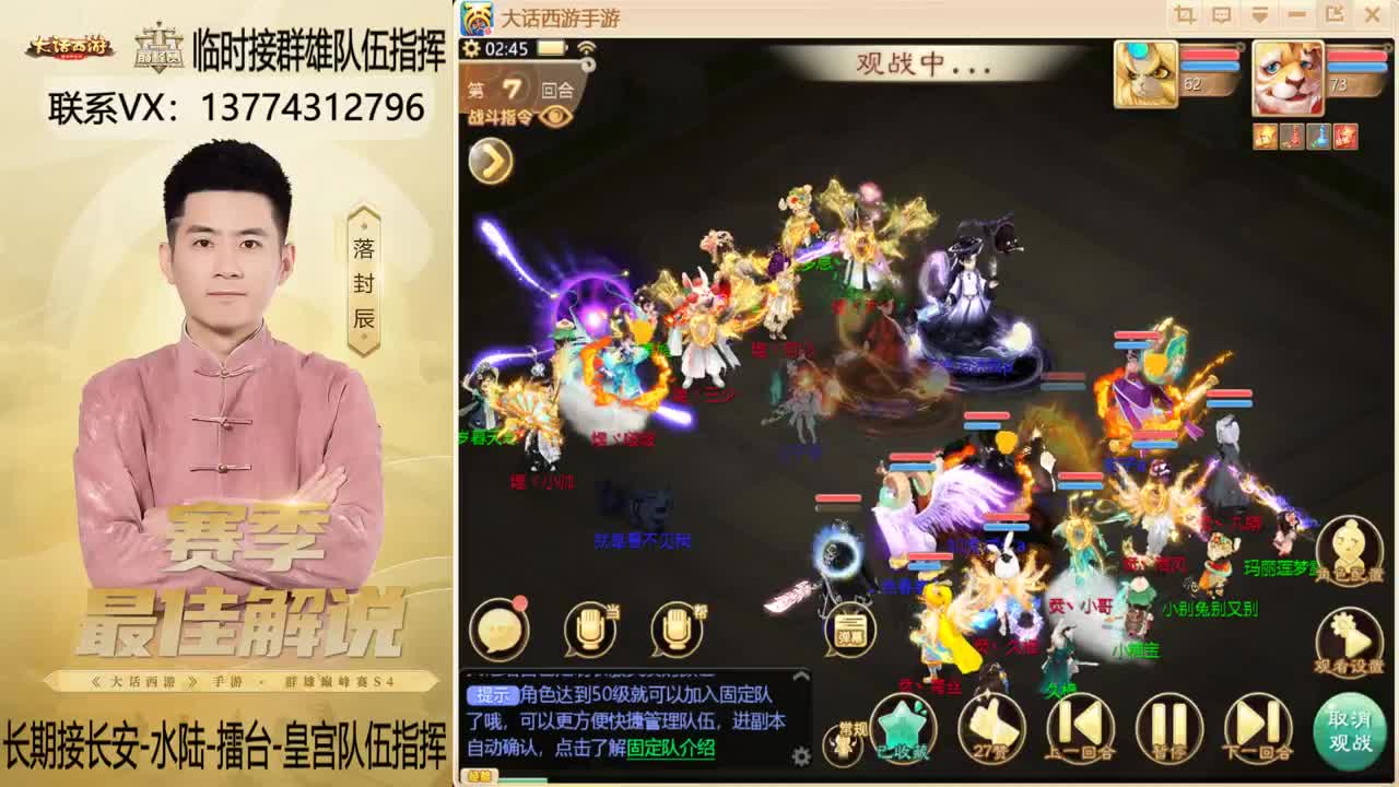 OB长安解说 第3段