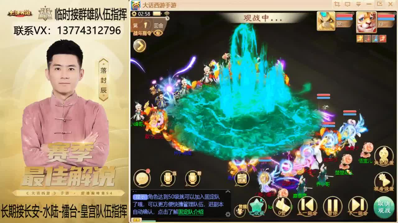 OB长安解说 第4段