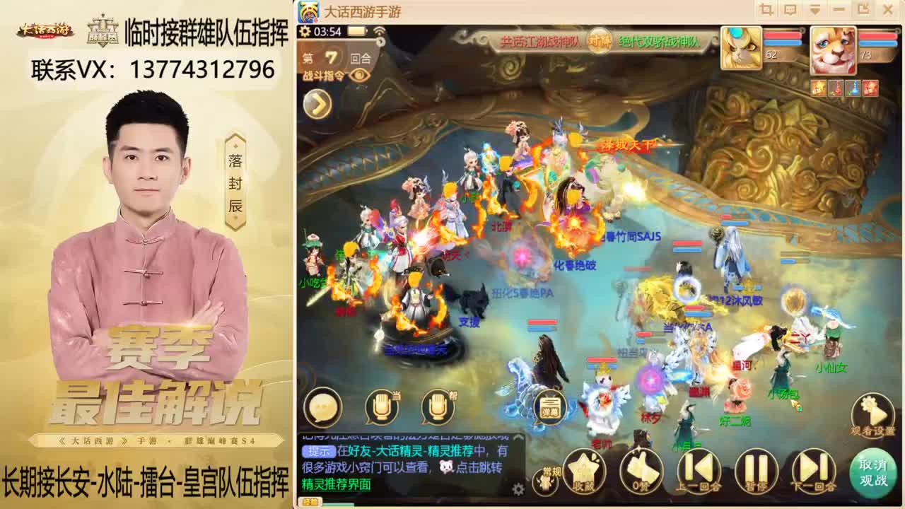 OB长安解说 第6段