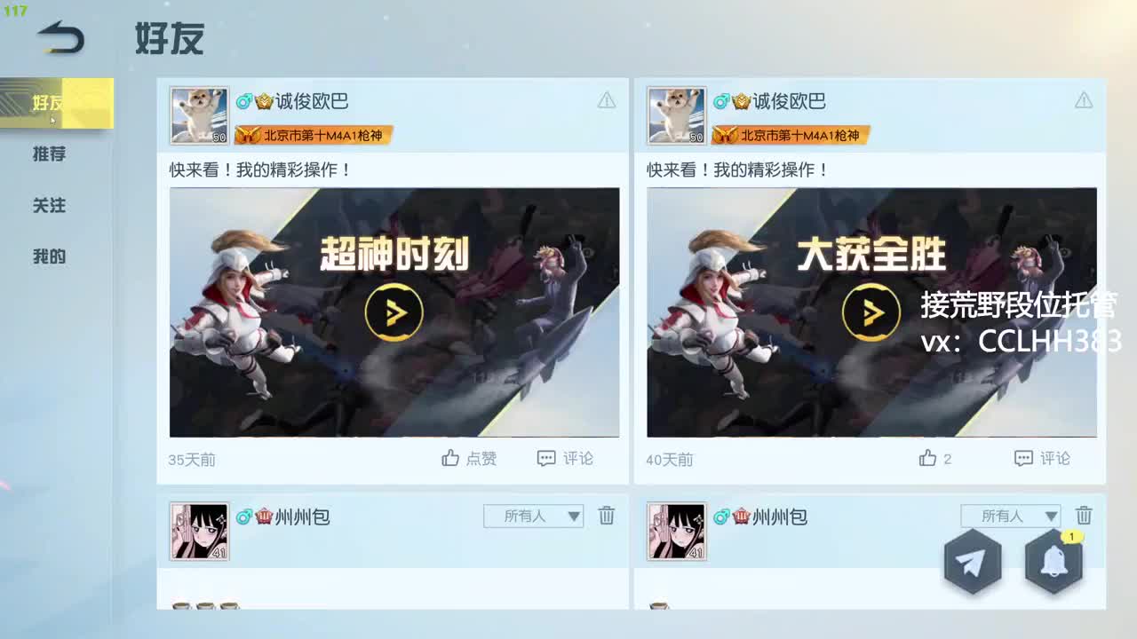 月底不划水 第4段