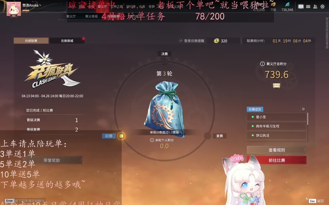 老板来下个单吖~征神排位都可~ 第2段