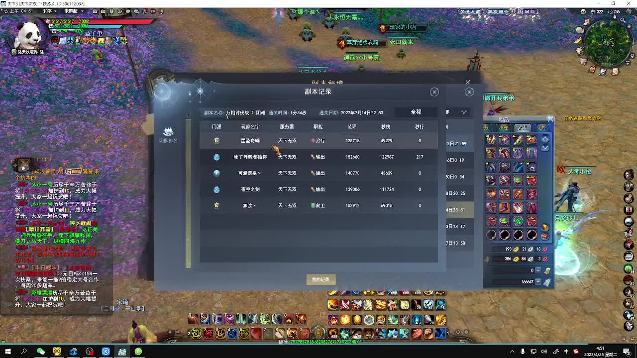 重击荒火 第2段