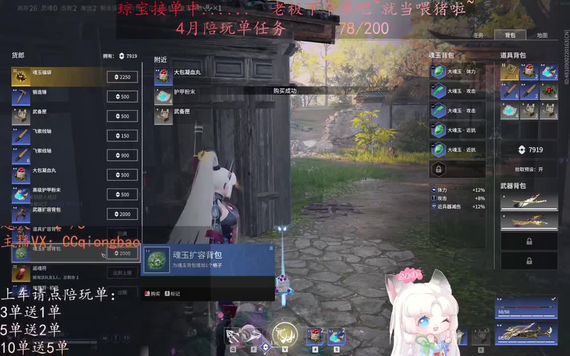 老板来下个单吖~征神排位都可~ 第3段