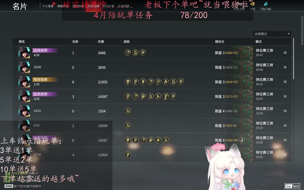 老板来下个单吖~征神排位都可~ 第6段