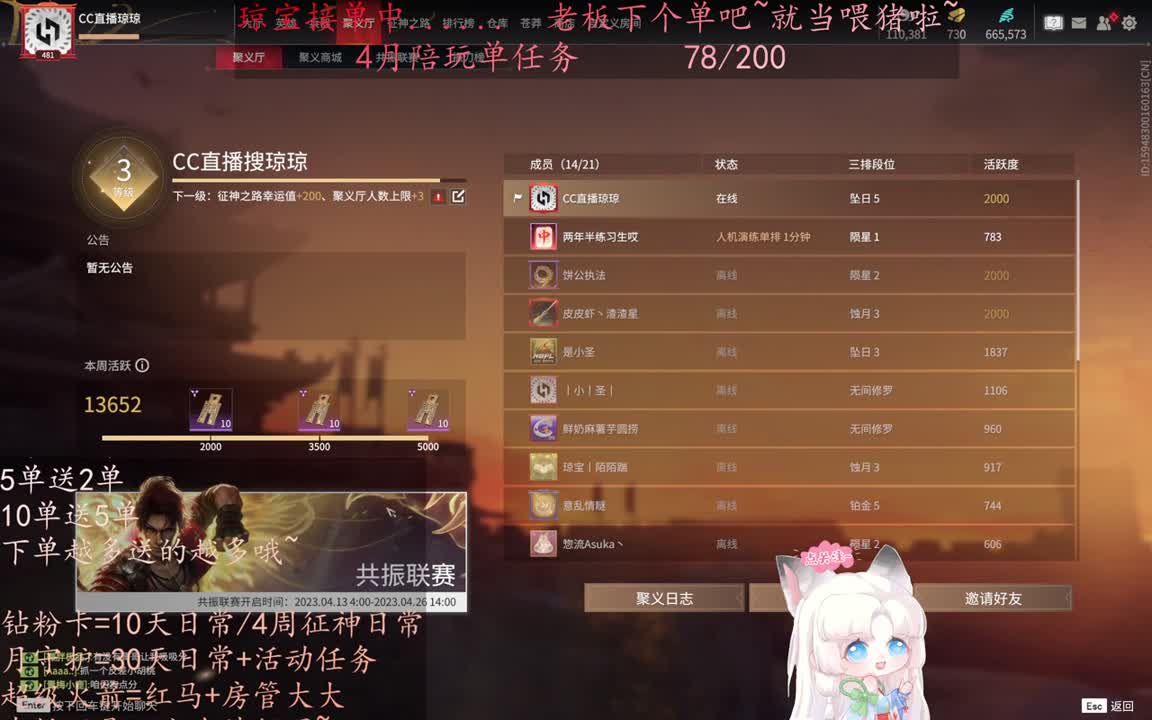 老板来下个单吖~征神排位都可~ 第10段