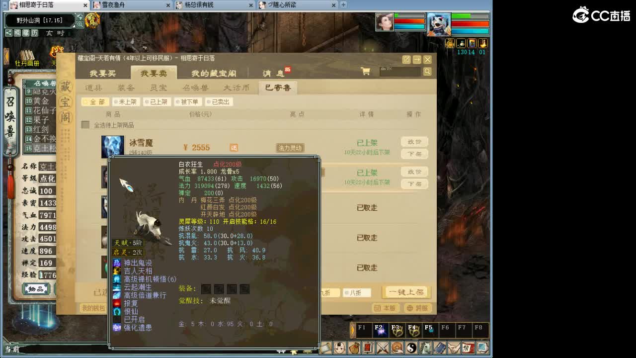 战场上的野马！~ 第1段