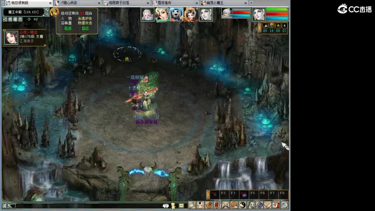 战场上的野马！~ 第4段