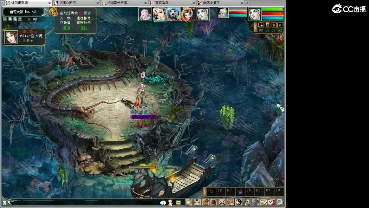 战场上的野马！~ 第6段