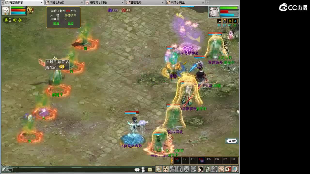 战场上的野马！~ 第7段