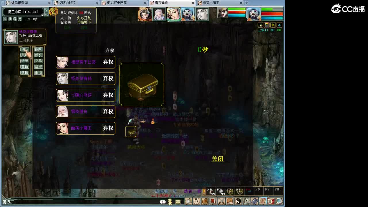 战场上的野马！~ 第8段