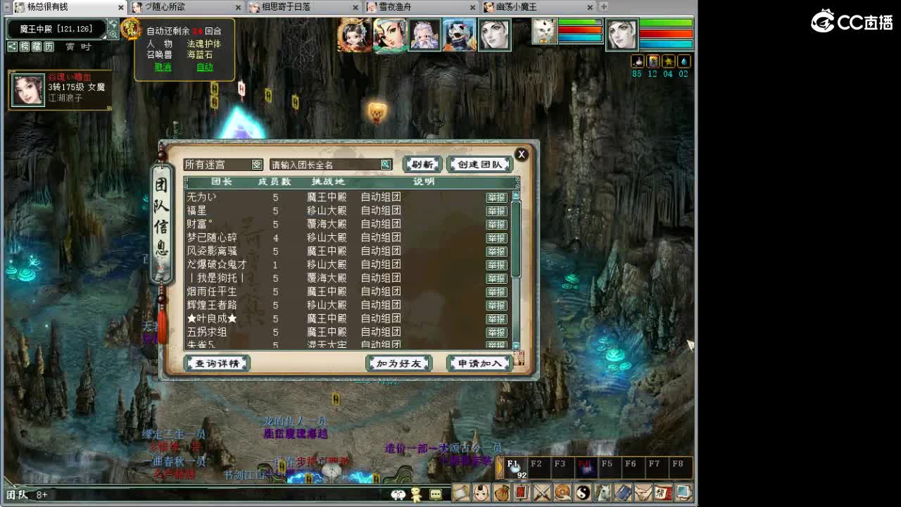 战场上的野马！~ 第12段