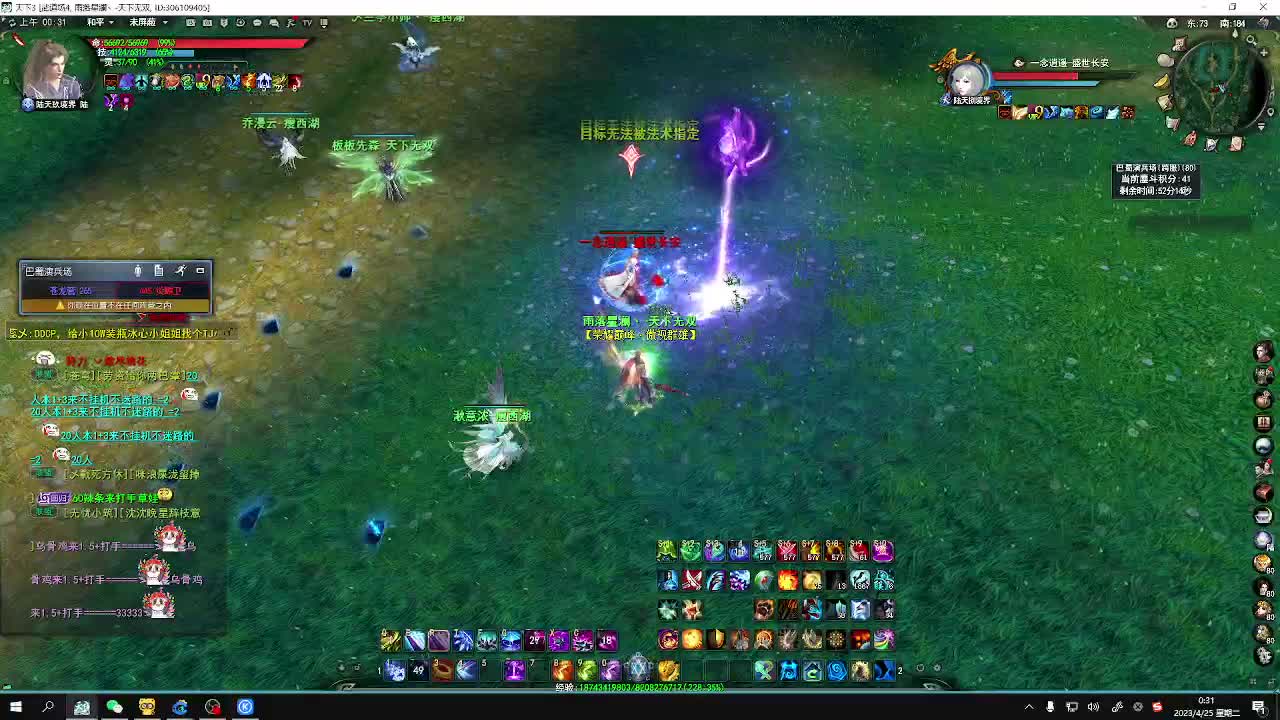 重击荒火 第5段