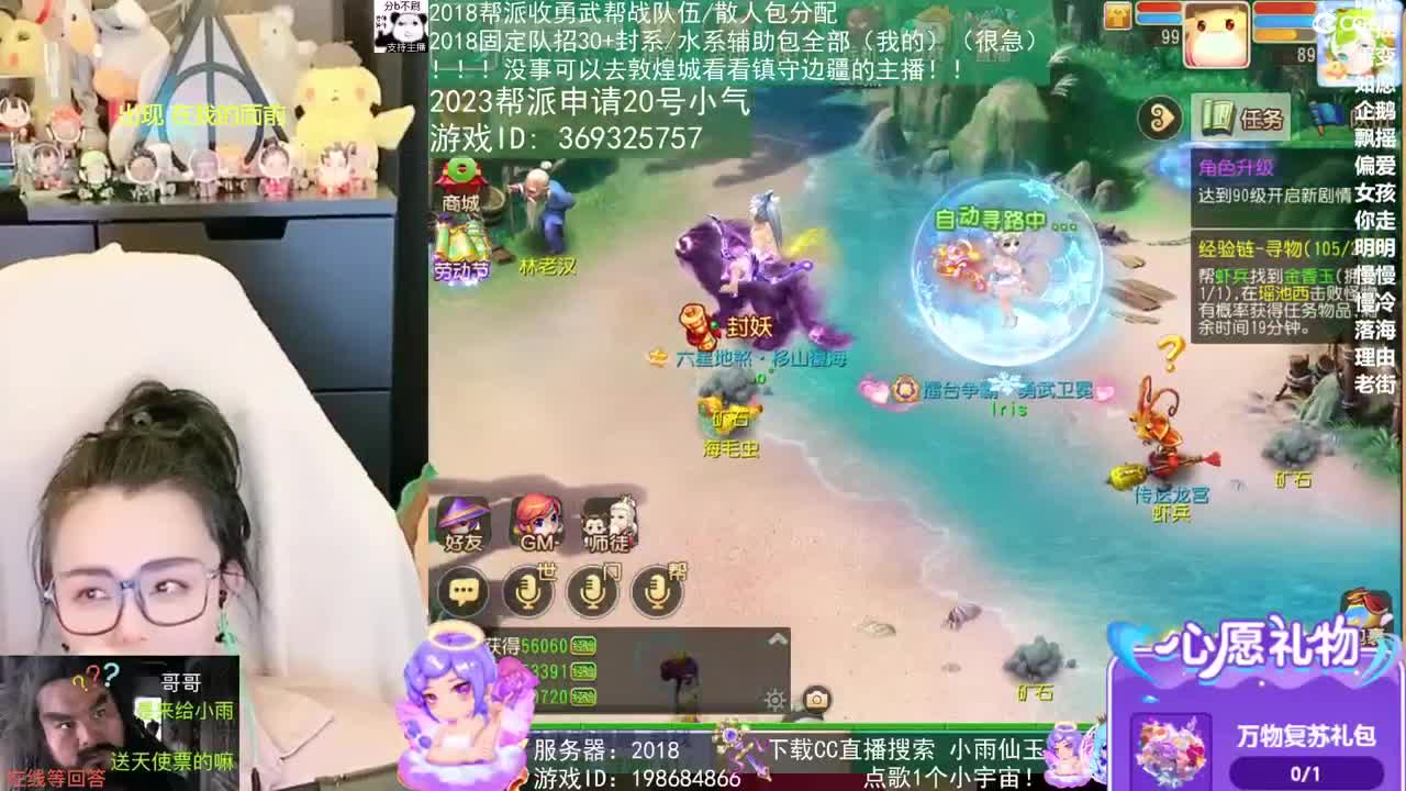 2018唱歌的勇武菜猪 第3段