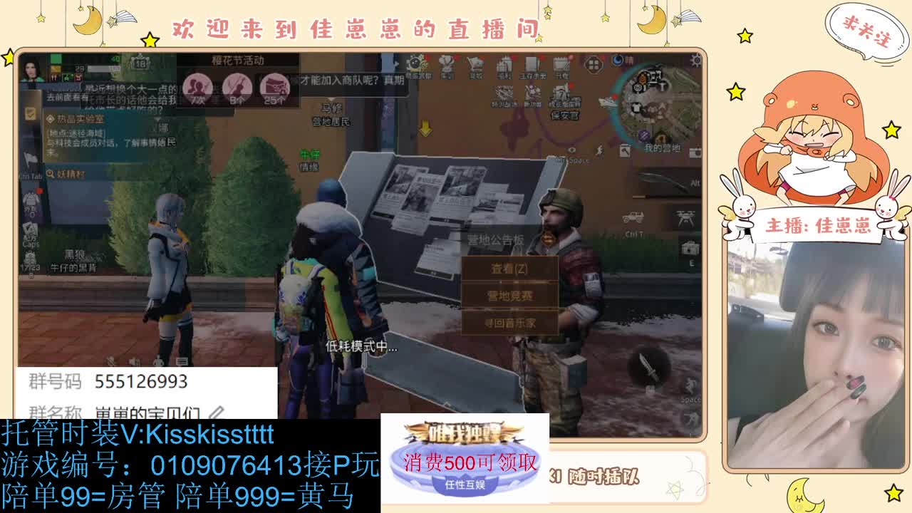 下个单吧 第1段
