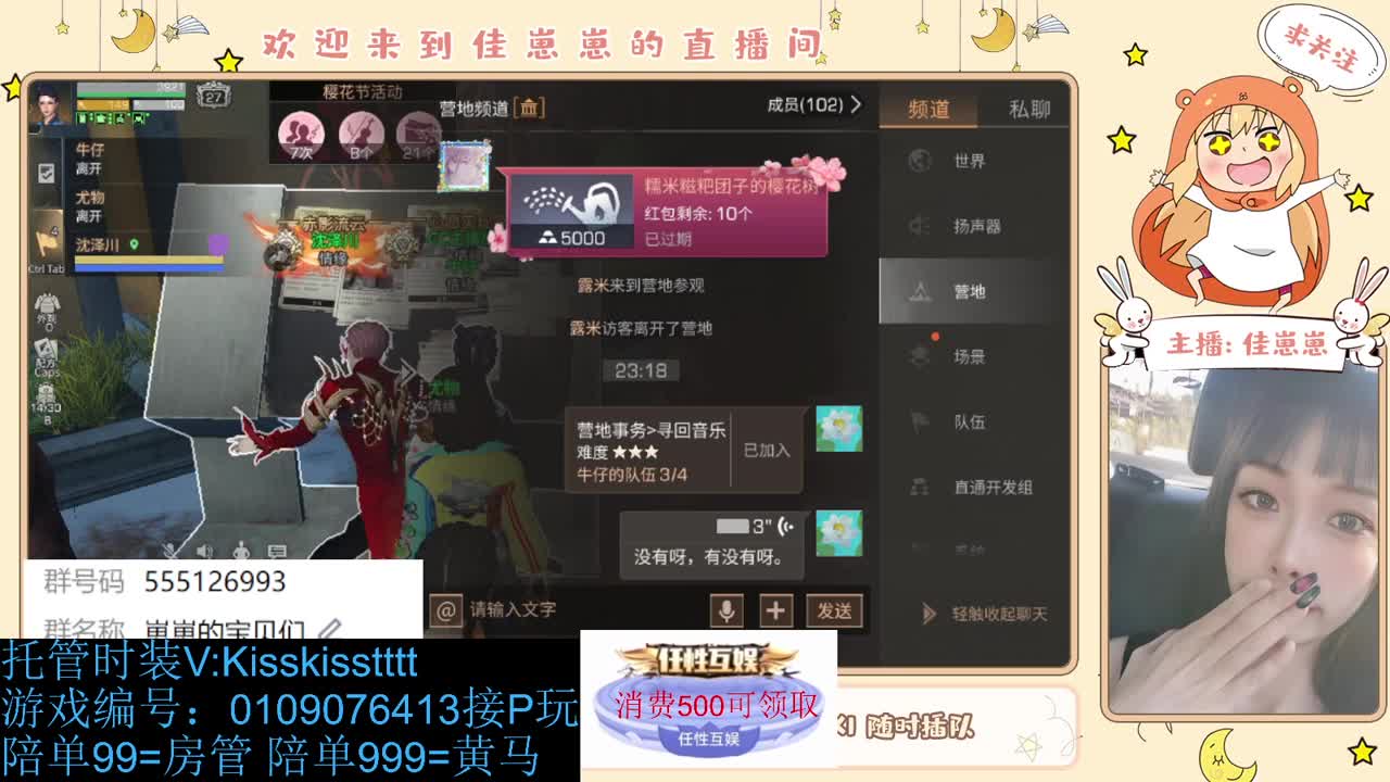 下个单吧 第2段