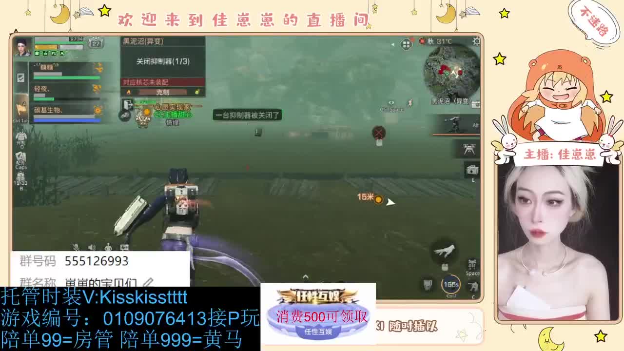 下个单吧 第3段