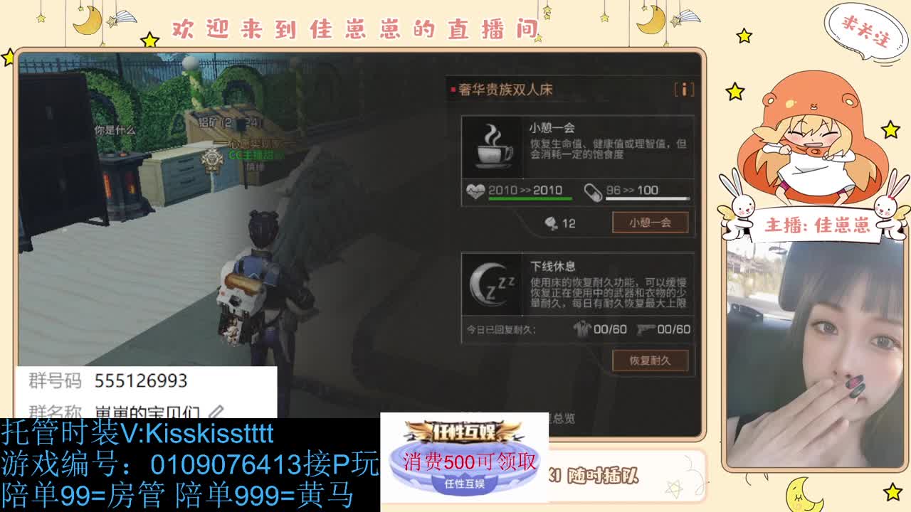 下个单吧 第6段