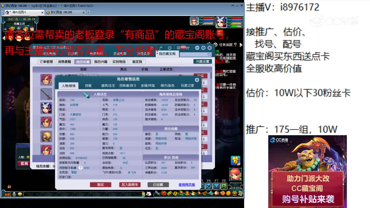 【主播点评】大唐官府