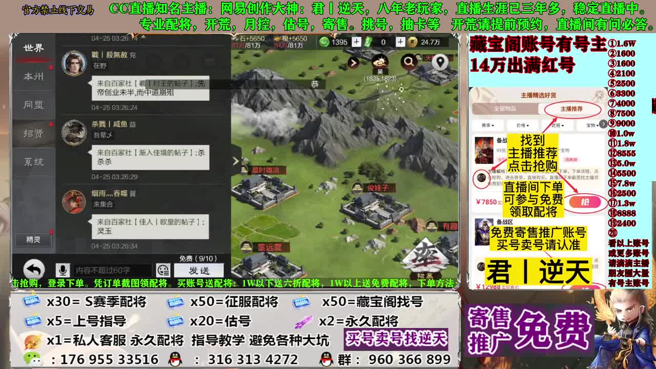 配将估号寄售开荒 第1段