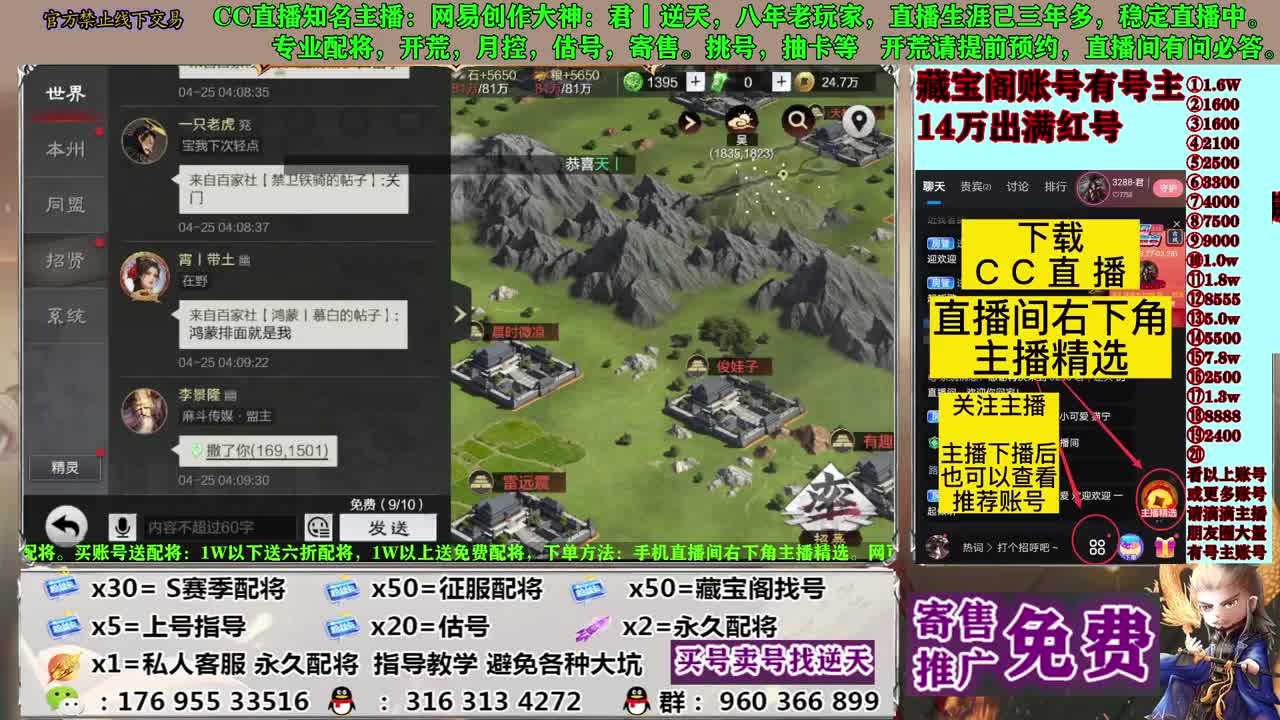 配将估号寄售开荒 第2段