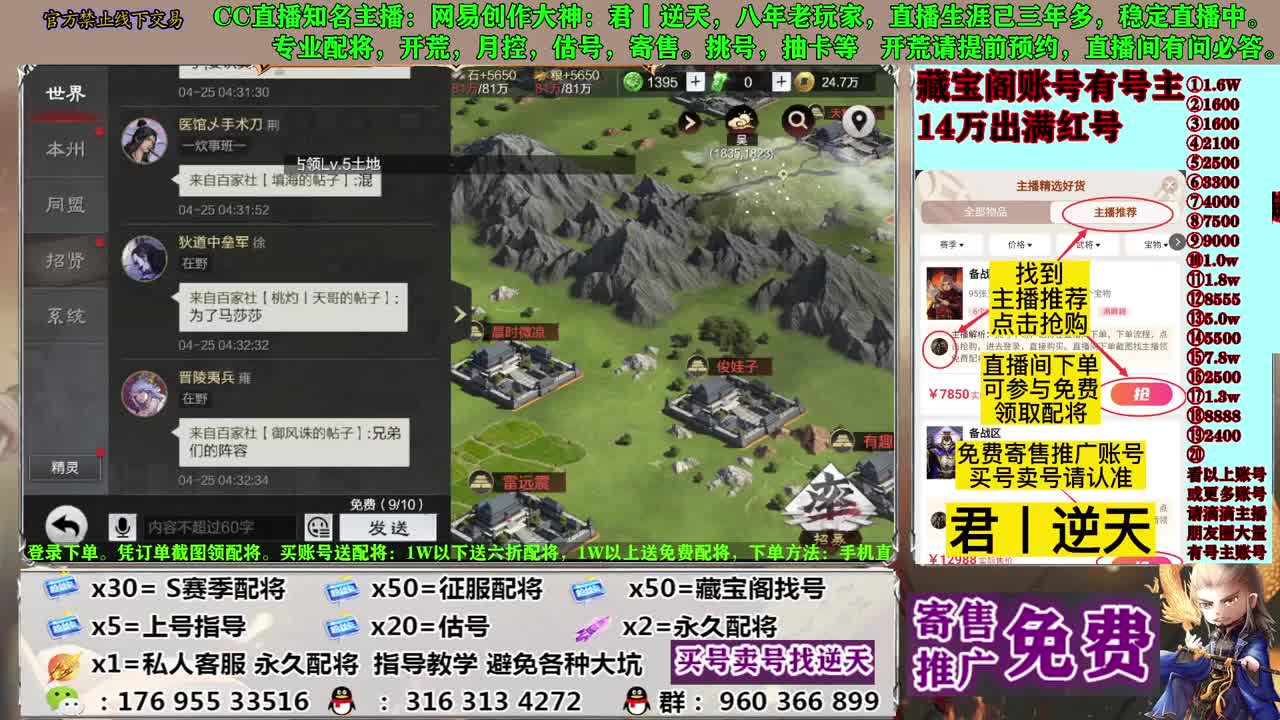 配将估号寄售开荒 第3段