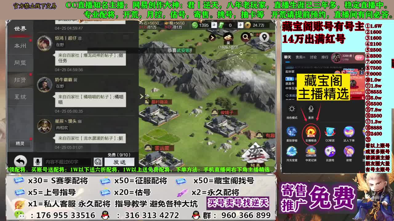 配将估号寄售开荒 第4段