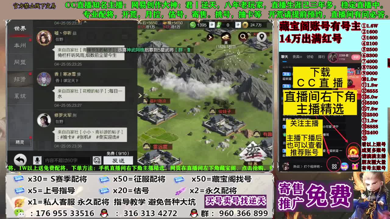 配将估号寄售开荒 第5段
