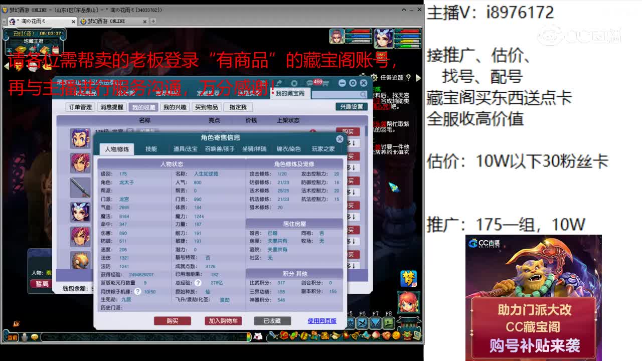 【主播点评】龙宫