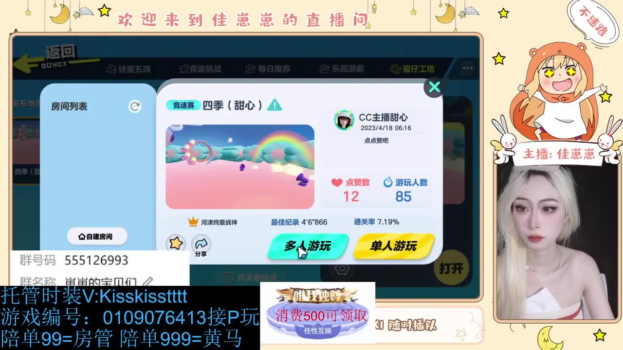 下个单吧 第1段