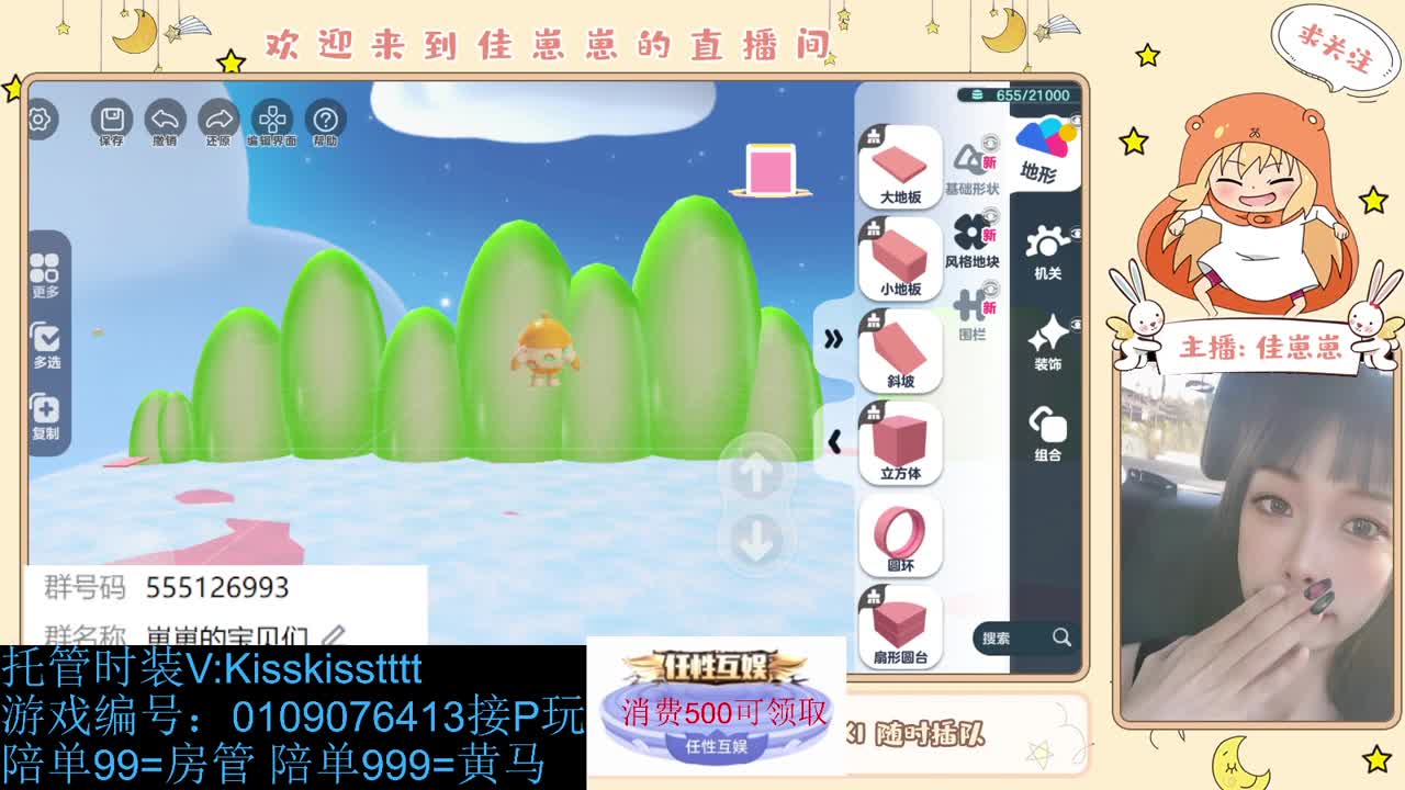 下个单吧 第2段