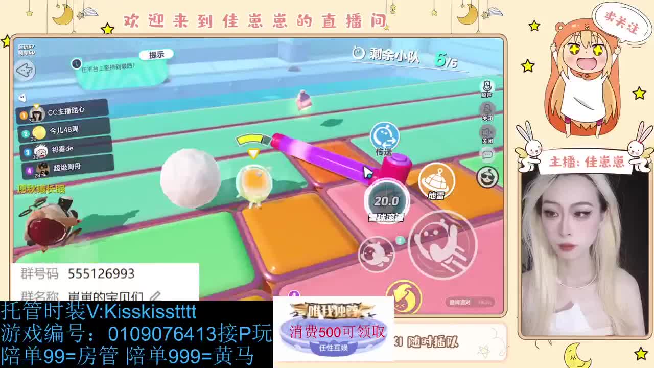 下个单吧 第3段