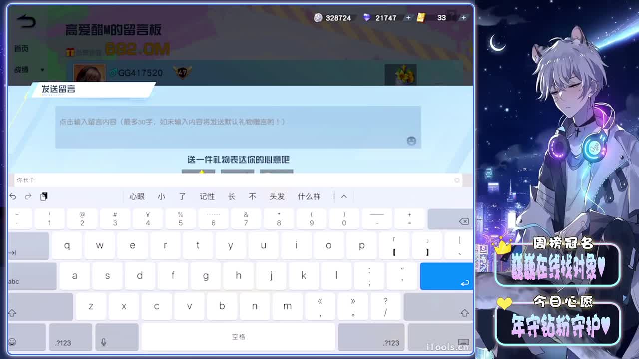 熬夜-//.♥♥ 第10段