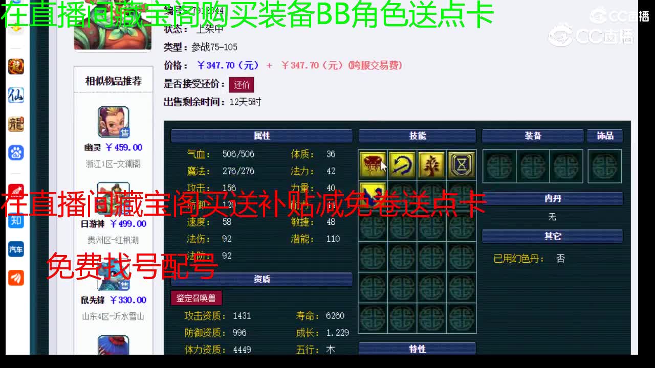 【主播点评】日游神