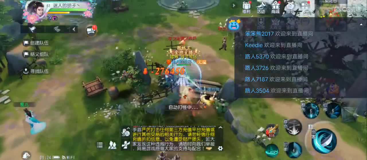 欢迎来到直播间【祝大家快乐】 第3段