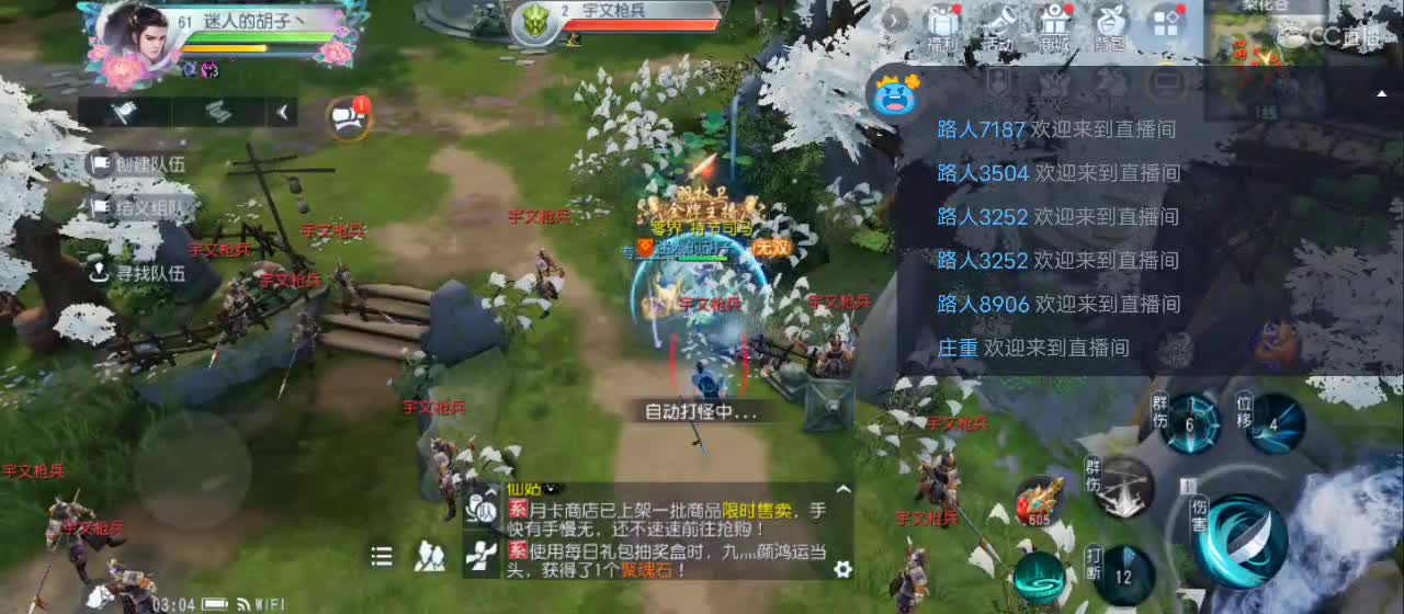 欢迎来到直播间【祝大家快乐】 第6段