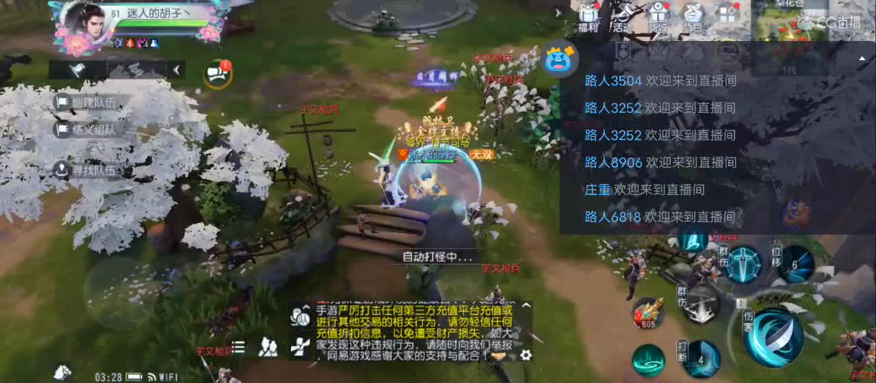 欢迎来到直播间【祝大家快乐】 第7段